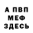 МЕТАДОН белоснежный Nature W0lf