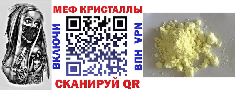 где найти наркотики  Сызрань  hydra онион  МЕФ mephedrone 